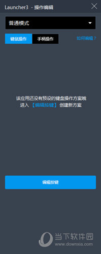 天天模拟器3.0.5版本