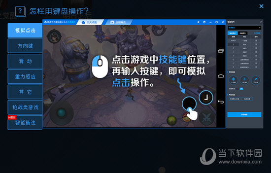 天天模拟器3.0.5版本
