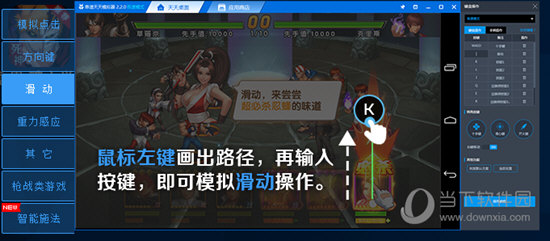 天天模拟器3.0.5版本