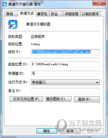天天模拟器3.0.5版本