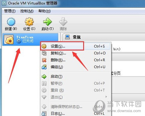 天天模拟器3.0.5版本