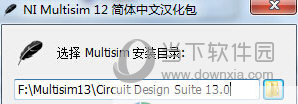 multisim12.0汉化破解版