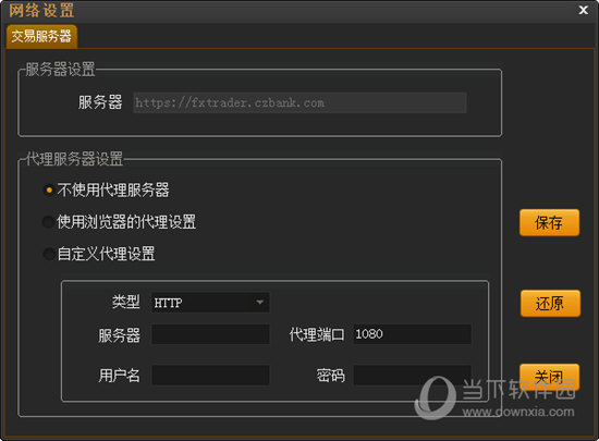 浙商交易宝