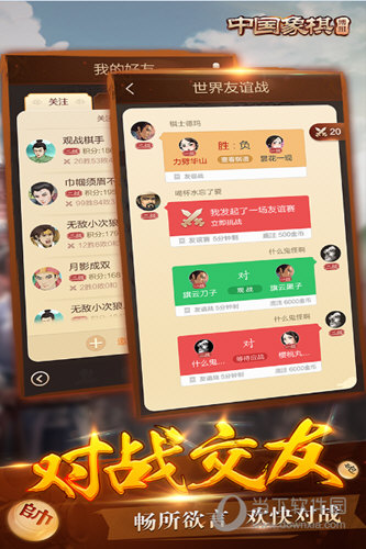 博雅中国象棋手机版