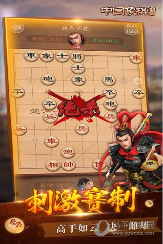 博雅中国象棋手机版
