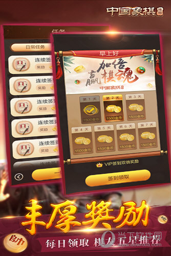 博雅中国象棋手机版