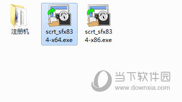 SecureFX破解版