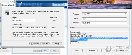 SecureFX破解版