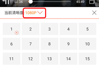 咪咕爱看选择缓存清晰度