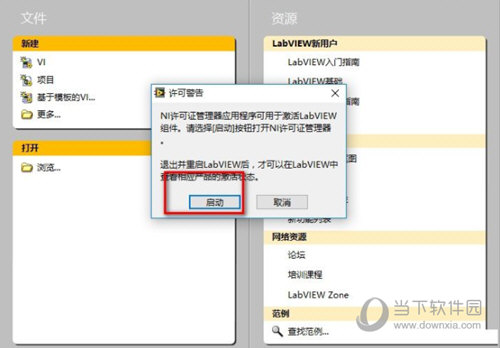 labview8.2中文破解版