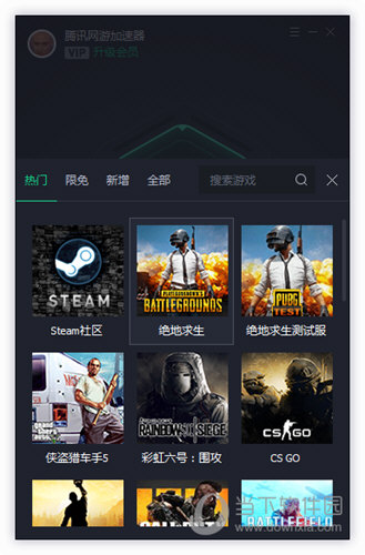 然后知识兔添加你想要加速的游戏