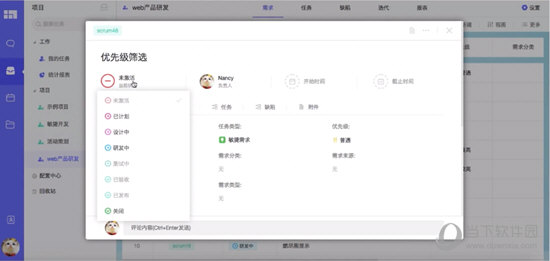 Worktile