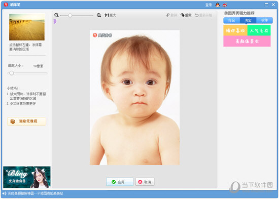 美图秀秀4.0.1电脑版