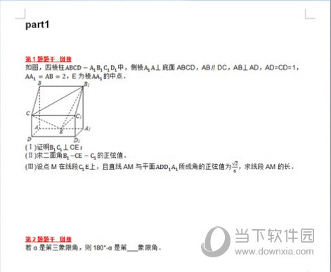 文档里的版面需要重新编辑
