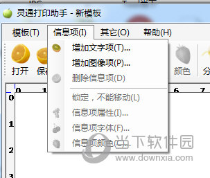 添加图像项