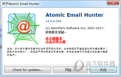 Atomic Email Hunter