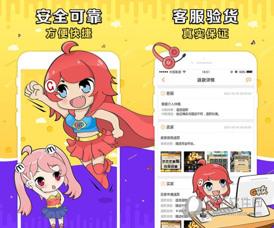 G买卖电脑版