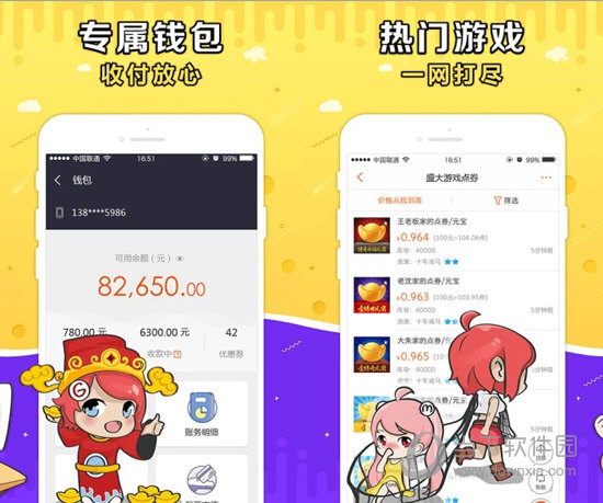 G买卖PC版