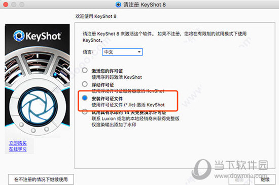 Keyshot Pro 8