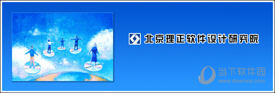 理正人防4.0完美破解版