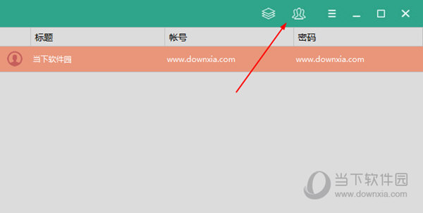 知识兔点击右上方的人物图标来创建要记录的帐号即可