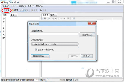 Easy CHM免激活版