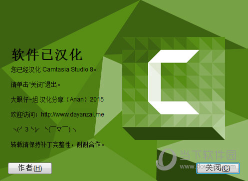 软件汉化