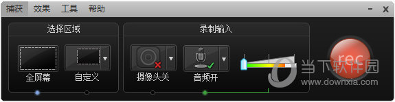 录制屏幕功能