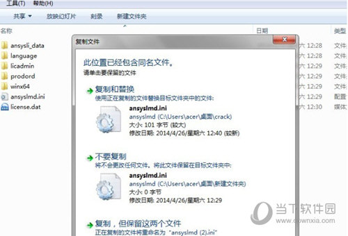ansys15.0破解版