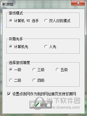 甘蔗五子棋