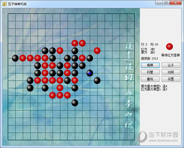 五子棋单机版