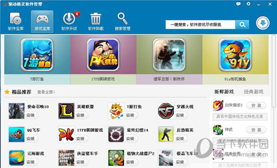 驱动精灵2009