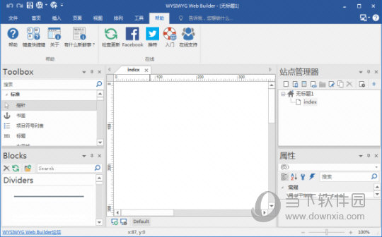 WYSIWYG Web Builder 16破解版