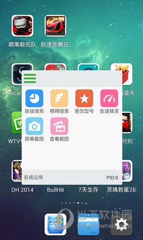 葫芦侠修改器下载