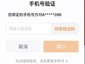 腾讯微视怎么解绑手机 解绑操作方法