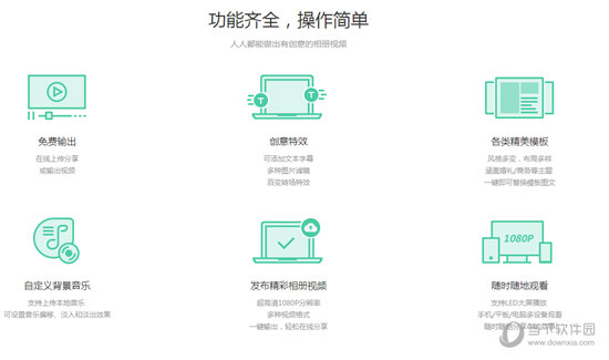 万彩影像大师
