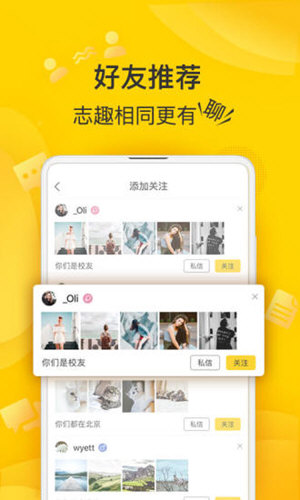 狐友 V5.49.1 安卓最新版截图1