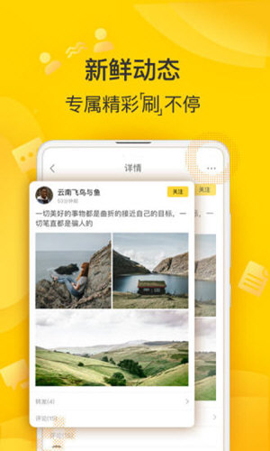 狐友 V5.49.1 安卓最新版截图3