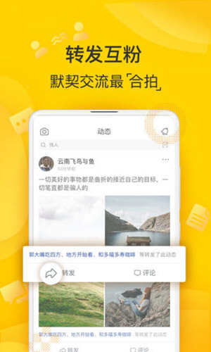 狐友 V5.49.1 安卓最新版截图4