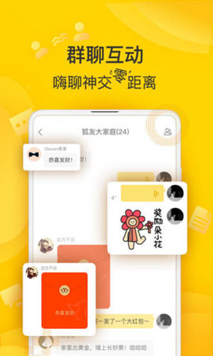 狐友 V5.49.1 安卓最新版截图2