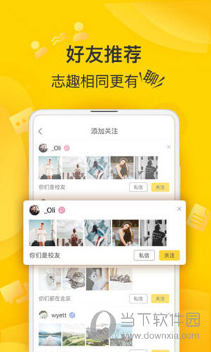 狐友APP