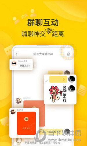 狐友APP