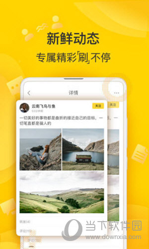 狐友APP