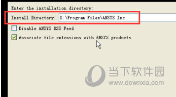 设定ANSYS安装目录