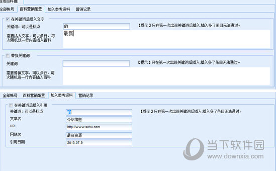 用户可以加入自己官高信息