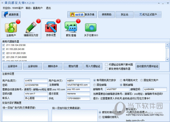 参数设置