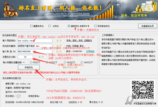 老羚羊排名优化工具