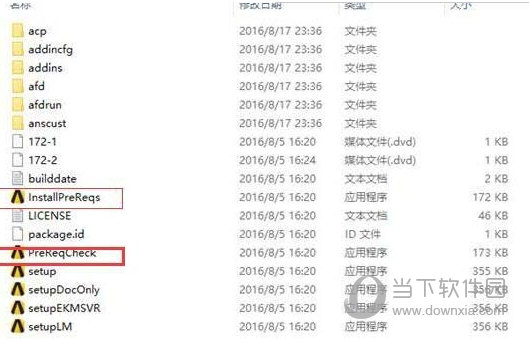 解压出来的文件