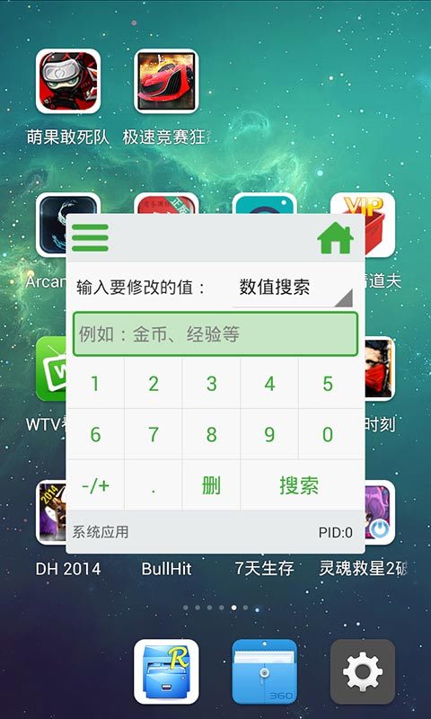 葫芦侠修改器防检测版v16安卓版