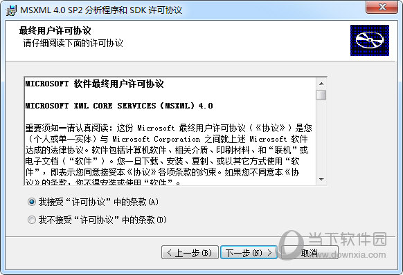 MSXML4.0下载
